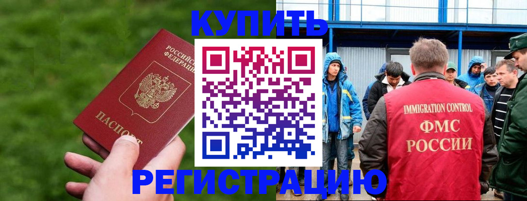 временная регистрация адрес в Коми