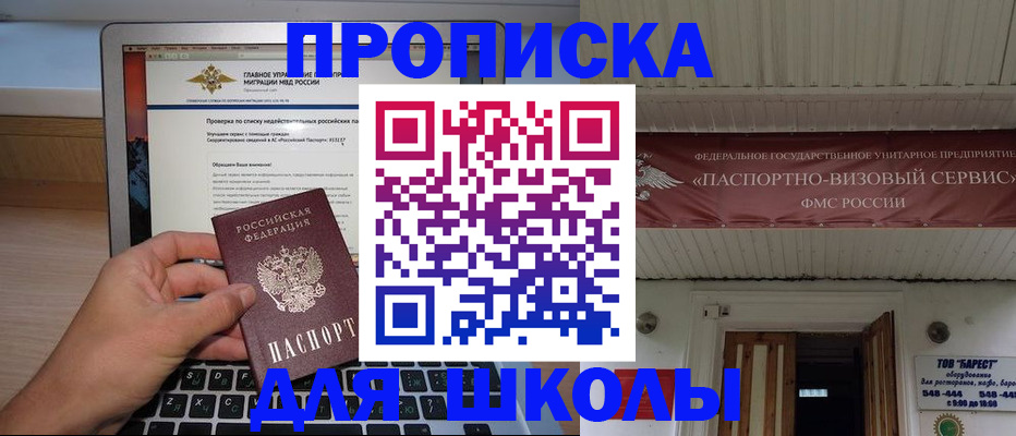 временная регистрация поиск в Коми