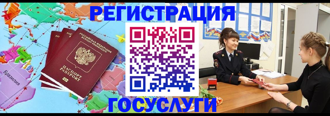 временная прописка в Коми